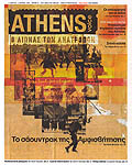 Athens Voice, . 74, 31/3-6/4 2005