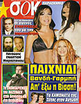 , 31/10/2000, 