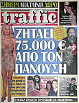 Traffic 15/01/2025