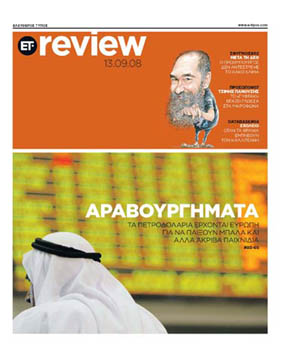  - REVIEW, 13/9/2008, . 1
