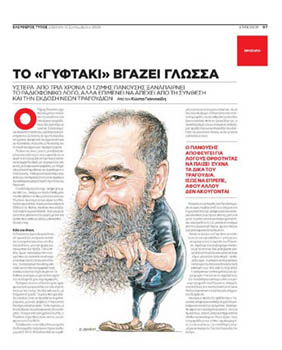  - REVIEW, 13/9/2008, . 7