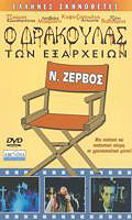     (DVD, 2002)